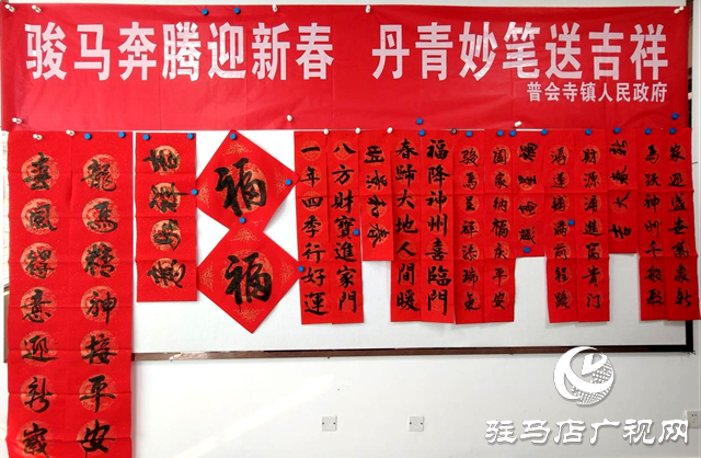 确山县普会寺镇：骏马奔腾迎新春 丹青妙笔送吉祥