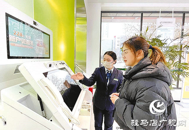 邮储银行驻马店市分行:高效便捷送群众 科技赋能有温度