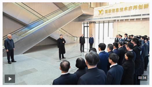 独家视频丨习近平在北京考察科技创新工作