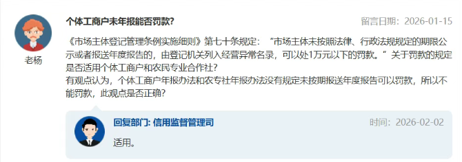 个体户未按期年报要罚款吗?