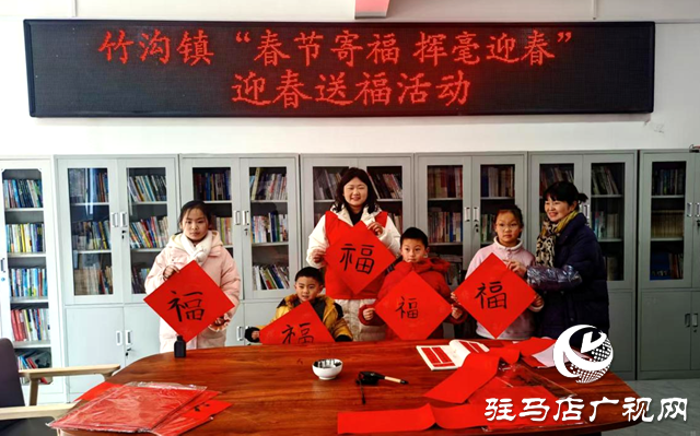 确山县竹沟镇：挥毫写春联 送福迎新年