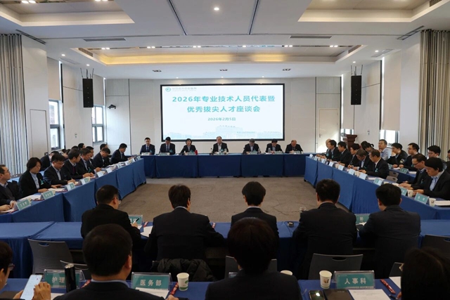 凝聚专业力量 共绘发展新篇——驻马店市中心医院召开2026年专业技术人员代表暨拔尖人才座谈会