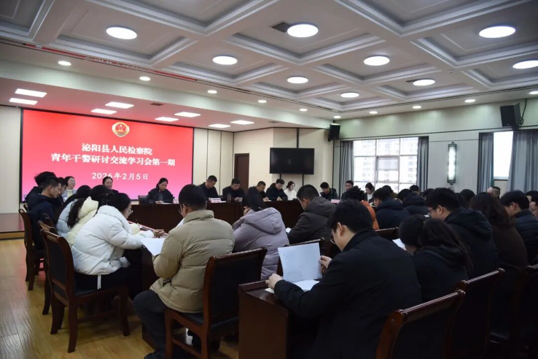 泌阳县人民检察院举办首期青年干警研讨交流学习会