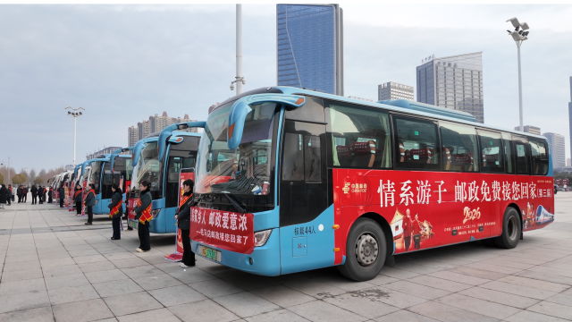 驻马店邮政情系返乡游子 免费接您回家过年