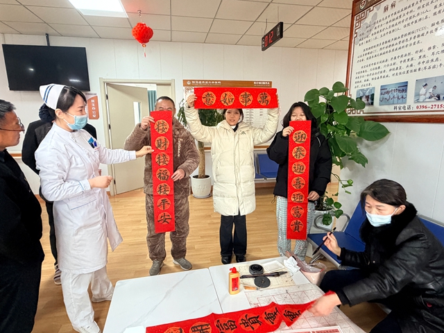 笔墨传情暖病房 驻马店市第二中医院脑病一科手写春联送患者