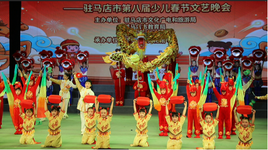 驻马店市第八届少儿春节文艺晚会成功举办