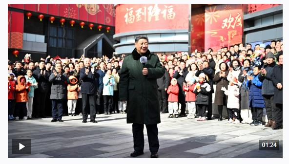 独家视频丨习近平春节前夕在北京看望慰问基层干部群众