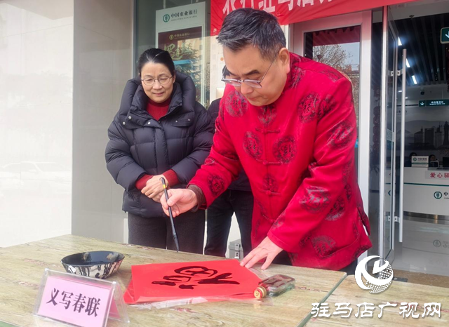 赠联送“福”添年味 防伪识假护平安