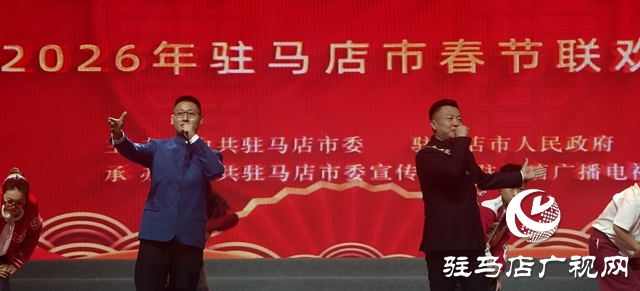 展现天中文化魅力 驻马店市春节团拜会将于12日上演