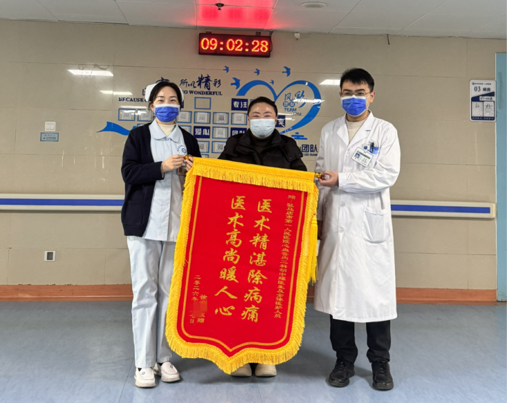 锦旗致谢暖人心 仁心守护佑 “心” 安 —— 心血管内科二病区获患者赠锦旗赞誉