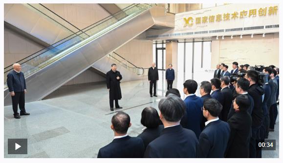 时政新闻眼丨新年首次国内考察，习近平为何来到这片“科创高地”？