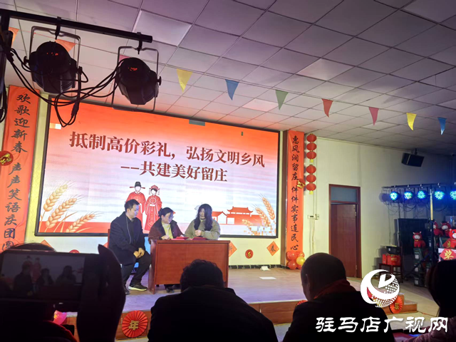 确山县留庄镇：干群同乐迎新春