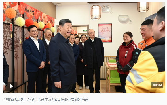 时政新闻眼丨从三个维度读懂开局之年首次考察