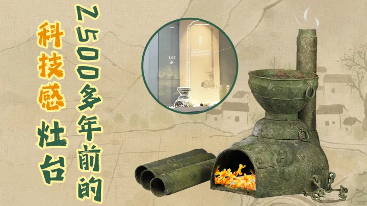 文博日历丨6000多年前的陶灶怎么用？