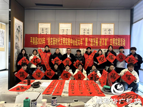 平舆县新时代文明实践中心举办“我在新时代文明实践中心过大年”活动