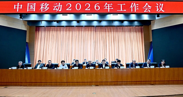 新年第一枪！算力办+数智事业部，中国移动机构改革启幕