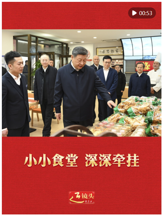 近镜头｜小小食堂 深深牵挂