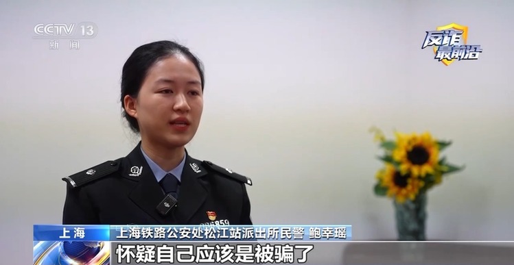 “火车停运”？小心骗子的“春节剧本”