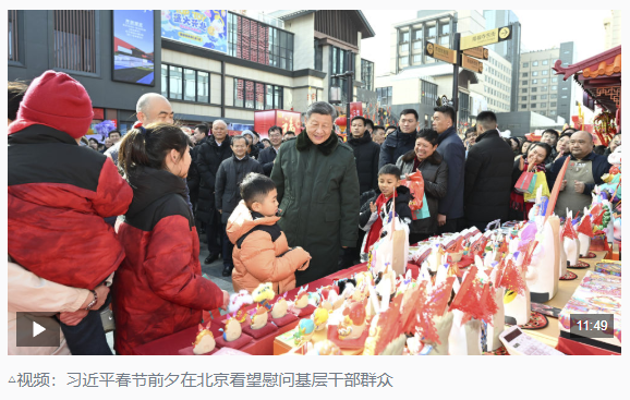 时政新闻眼丨从三个维度读懂开局之年首次考察