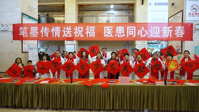 驻马店市中医院特举办“骏马迎春·翰墨送福”主题春联书写赠送活动