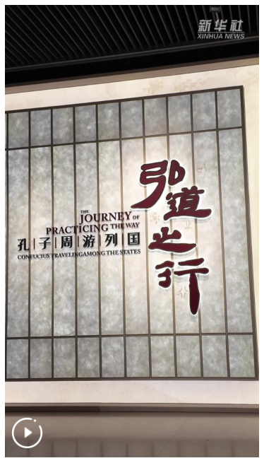 这才叫国潮丨寻迹孔子 共赴一场文化之约