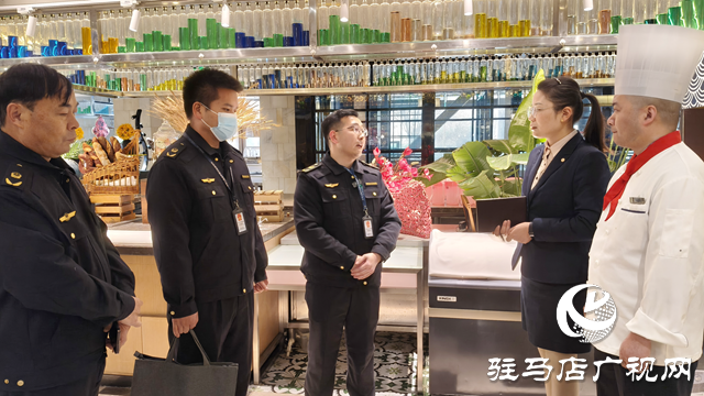 驻马店市市场监管局经济开发区分局开展“年夜饭”专项突击检查