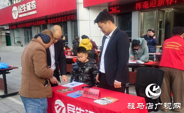 驻马店民生证券:老少执笔书新岁 民生护航过大年 