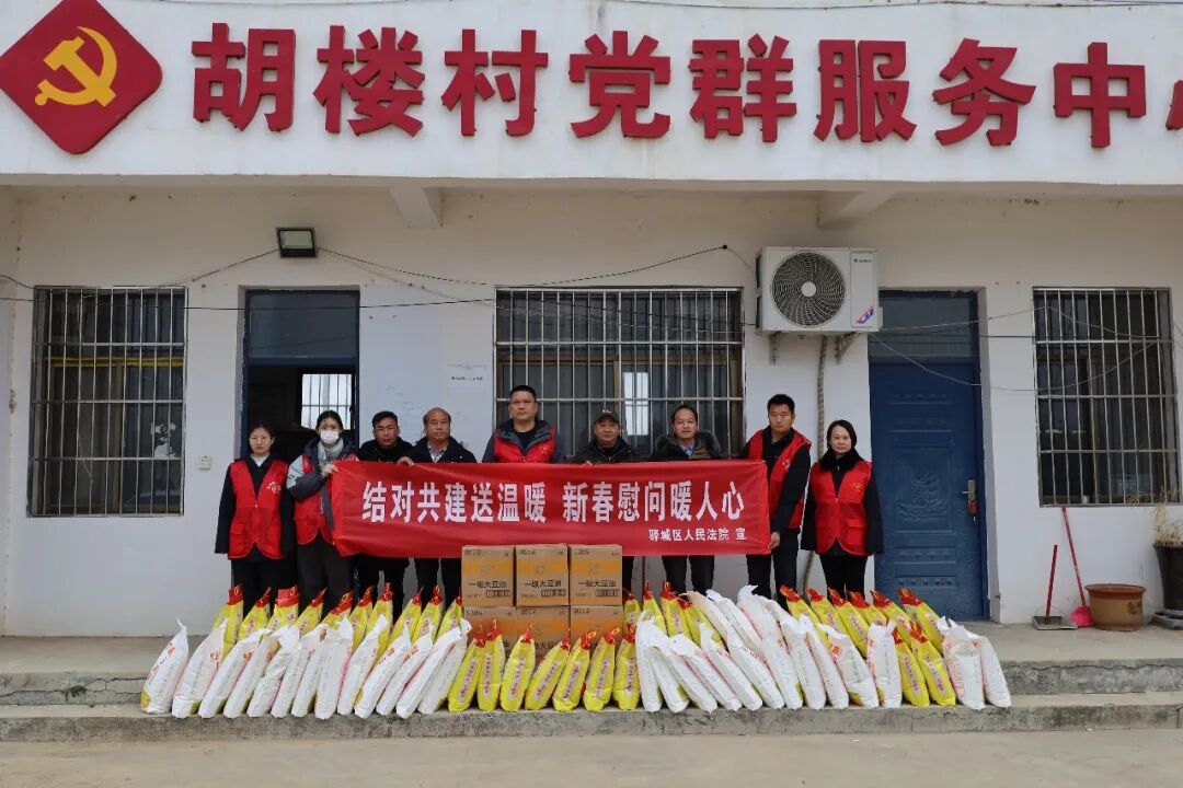 驿城区法院开展结对共建新春走访慰问活动