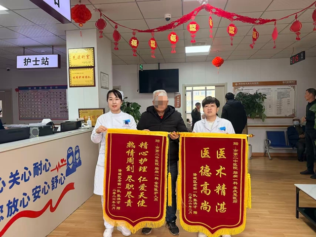 两面锦旗,双份认可——驻马店市第二中医院脑病一科收获患者真挚谢意