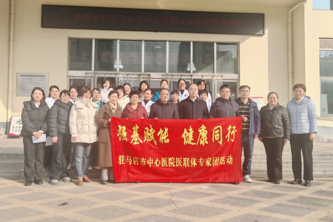 驻马店市中心医院医联体专家团活动走进泌阳县妇幼保健院