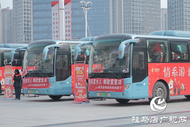  “情系游子”温暖归途 驻马店西站协同邮政打通春运服务“最后一公里”