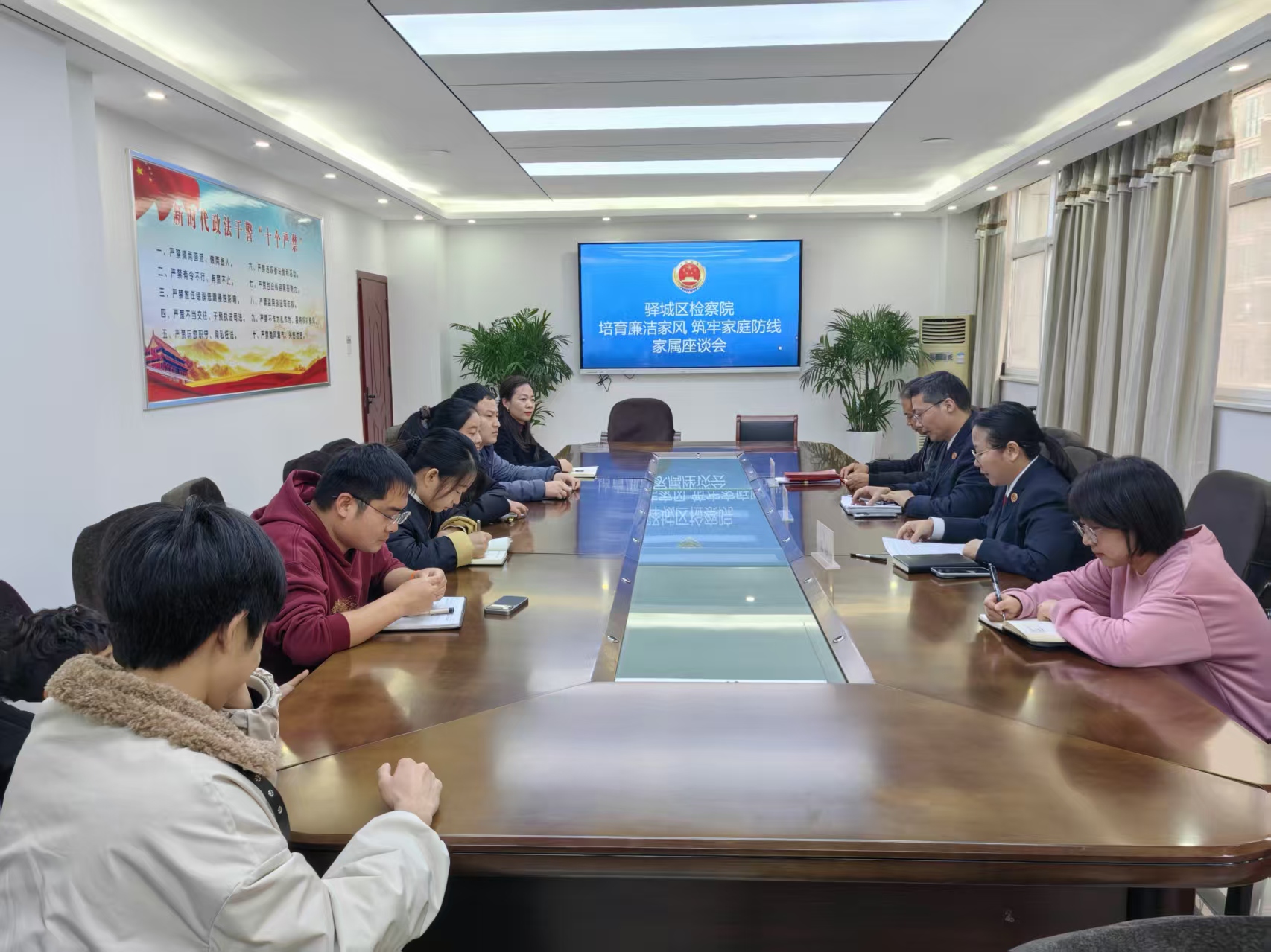 同心筑防线 温情护家园——驿城区检察院召开干警家属座谈会