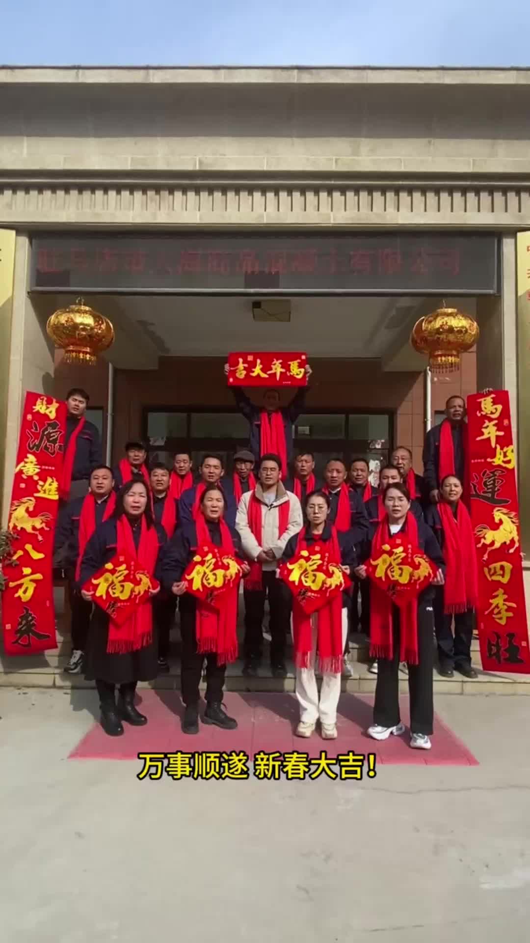 灵蛇辞岁金马迎春 大海商砼恭贺新春