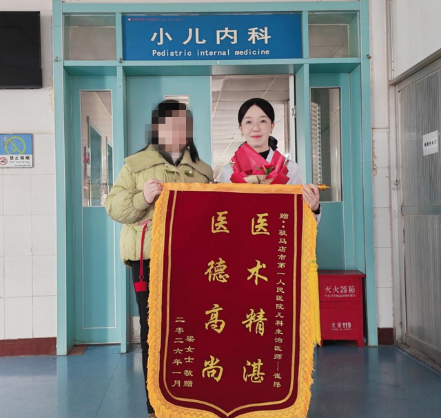 驻马店市第一人民医院儿科医生温情守护患儿家庭