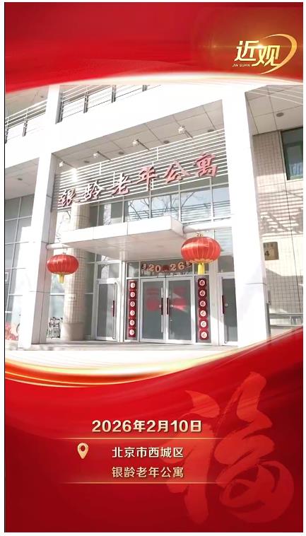 天天学习｜情暖桑榆