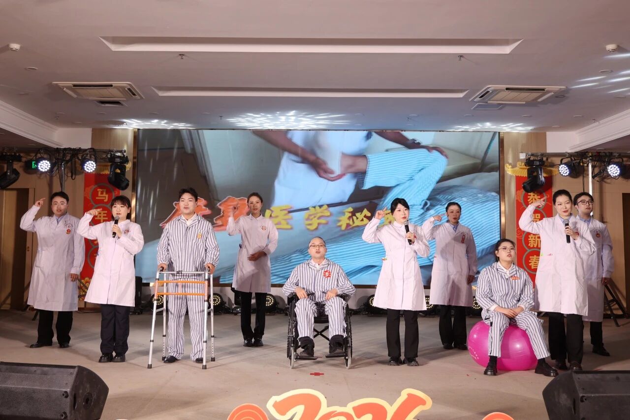 龙马精神护安康 凝心聚力谱华章——驻马店市中心医院2026年春节联欢会精彩上演