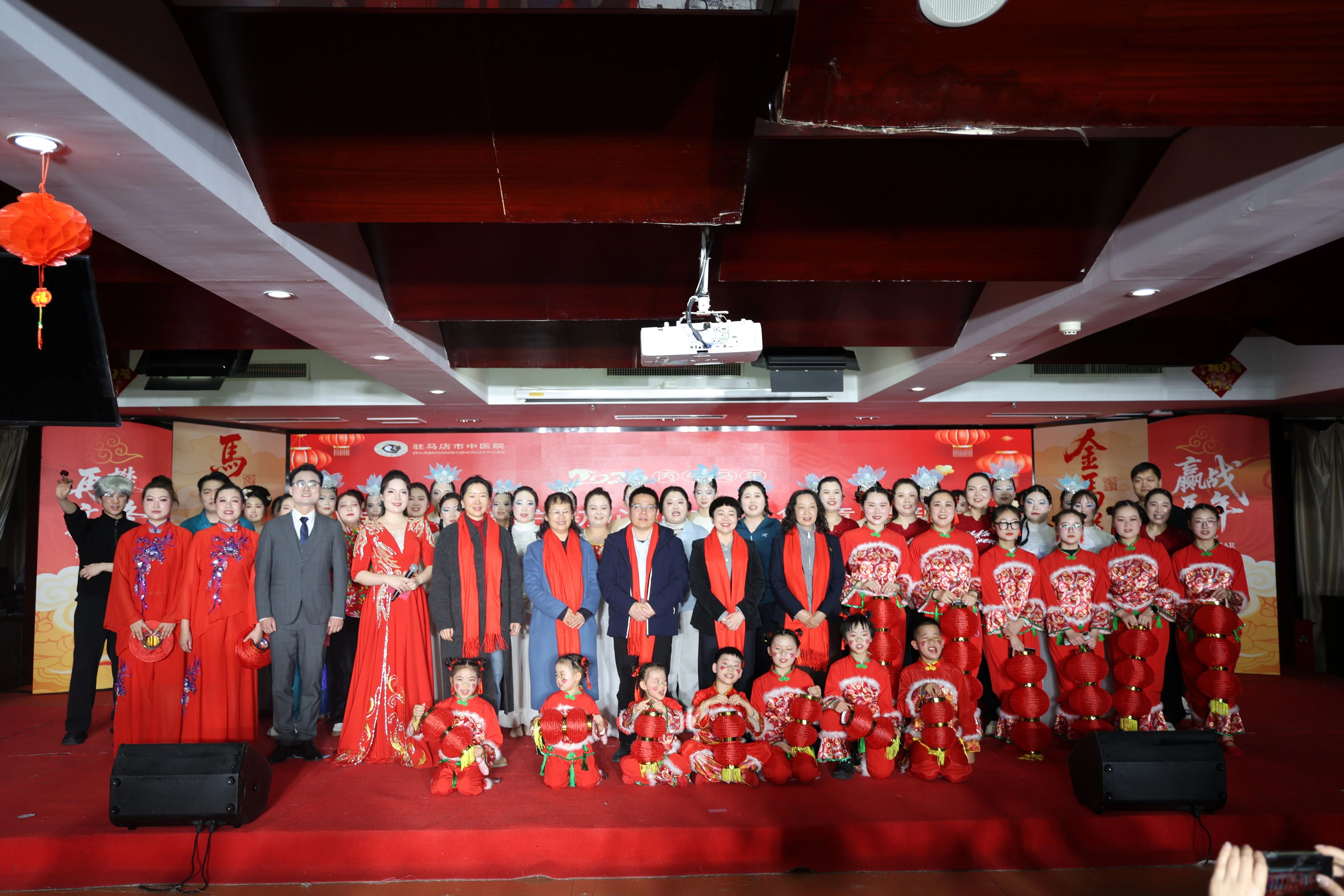 医路向暖守初心 艺彩华章启新程 | 驻马店市中医院2026年春节联欢会圆满落幕