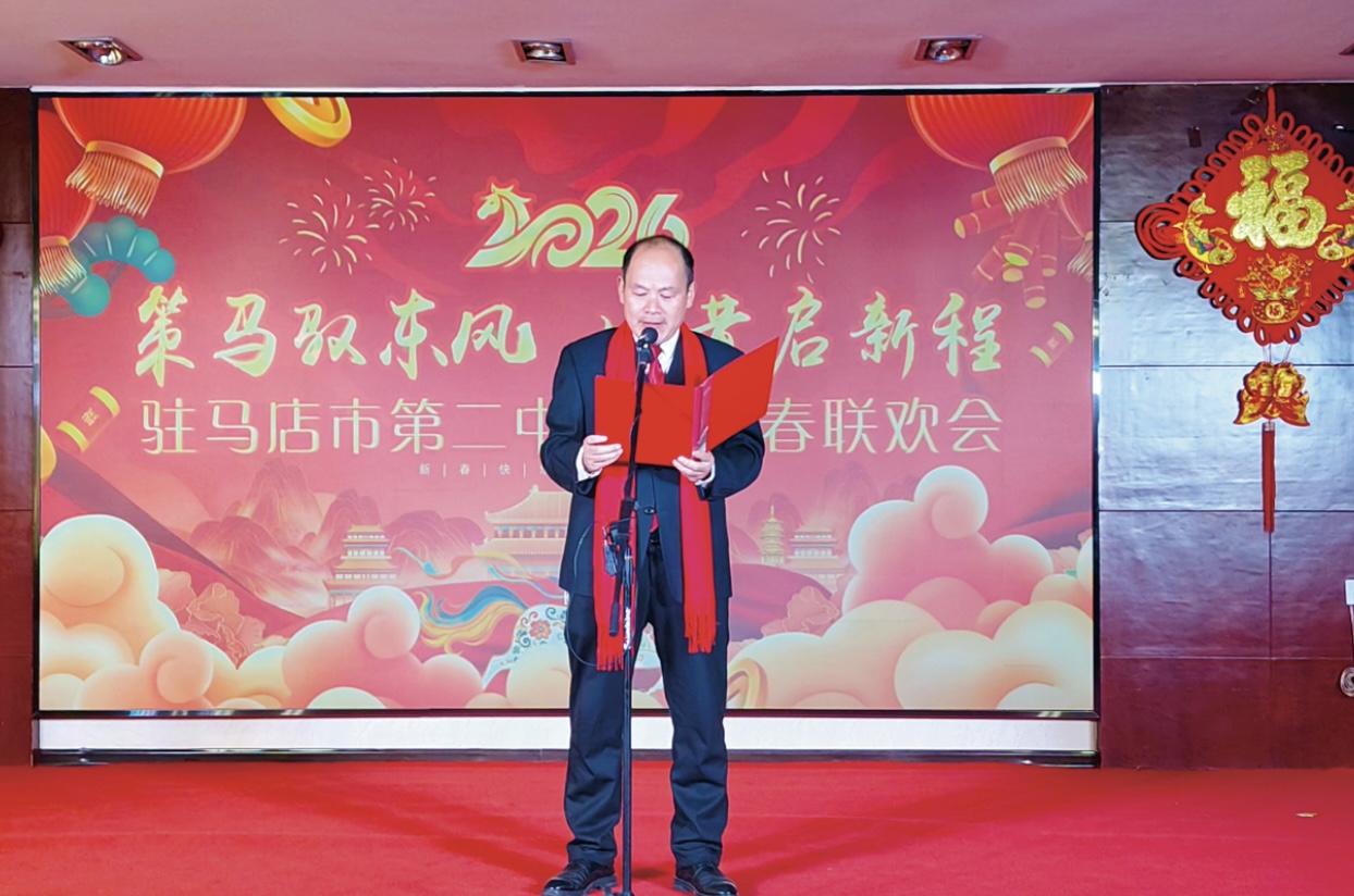 策马驭东风 岐黄启新程——驻马店市第二中医院2026年新春联欢会圆满落幕