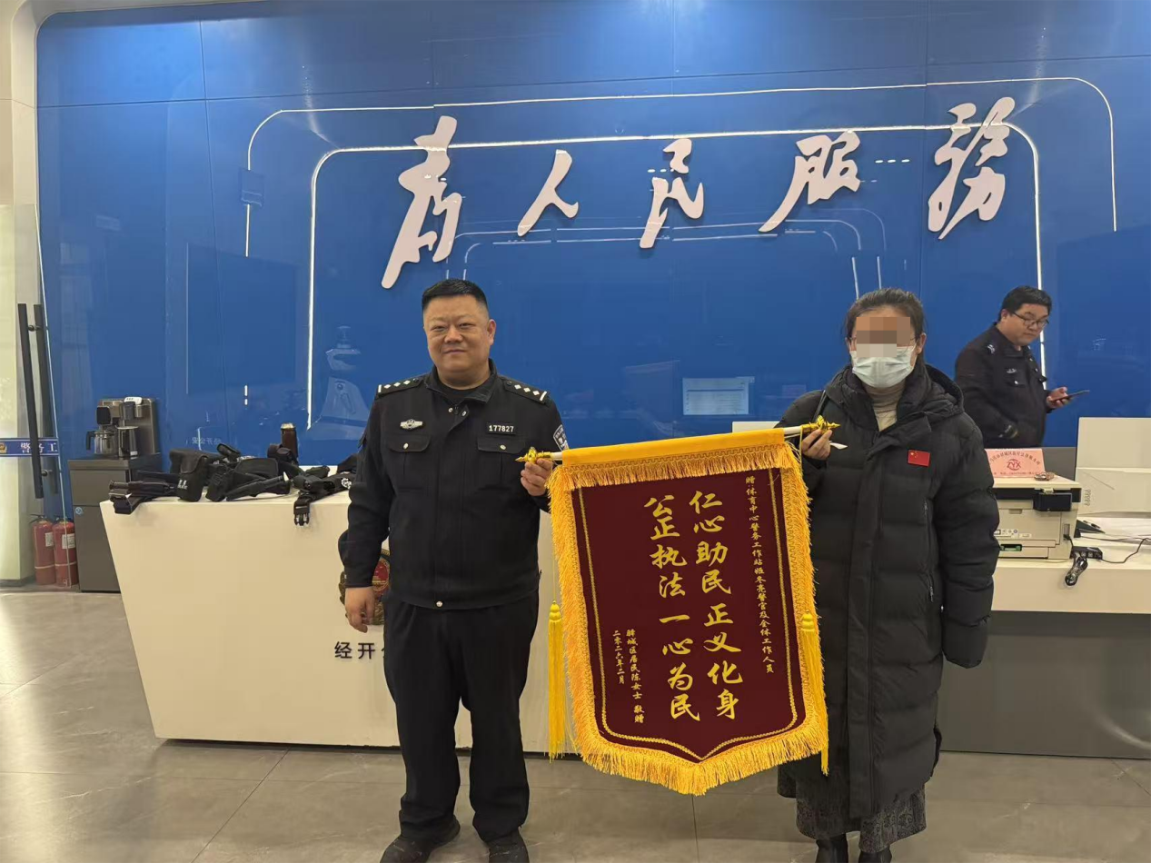 开发区公安：暖心调解化纠纷 群众致谢送锦旗