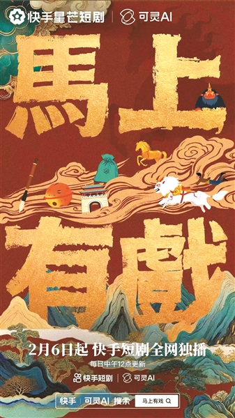 马年春节档 影视好戏正启幕