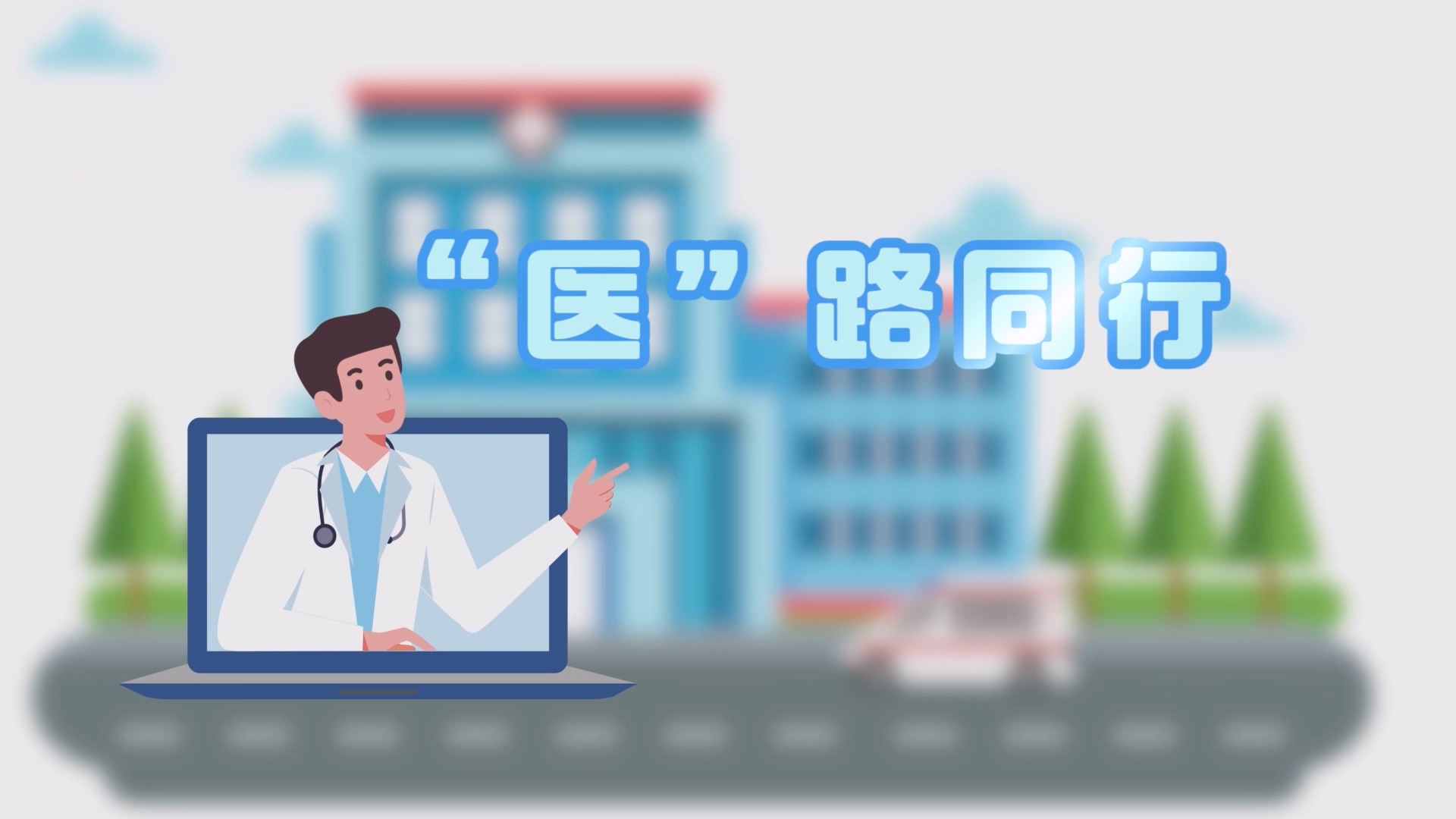 科学解读痔疮 告别“难言之隐”