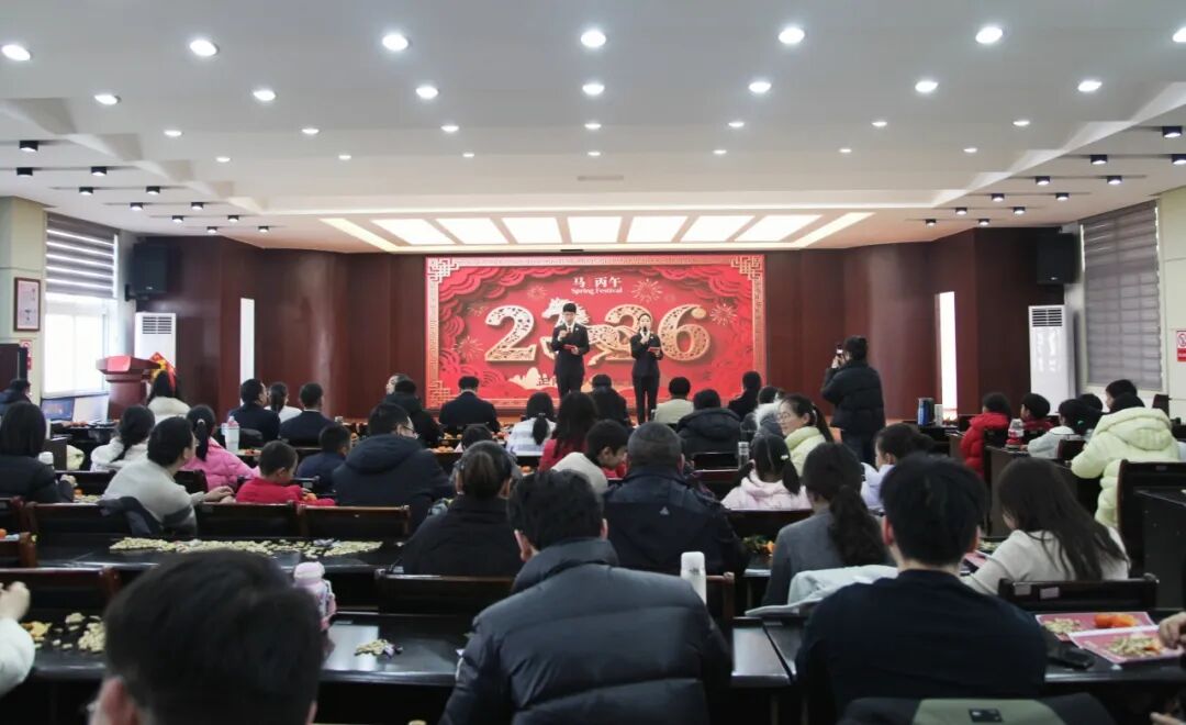 正阳县人民检察院举办2026年迎新春联欢会