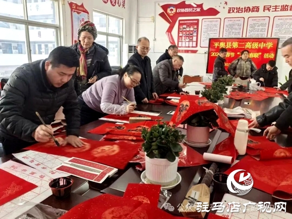 平舆县第二高级中学2026年义写春联活动圆满举行