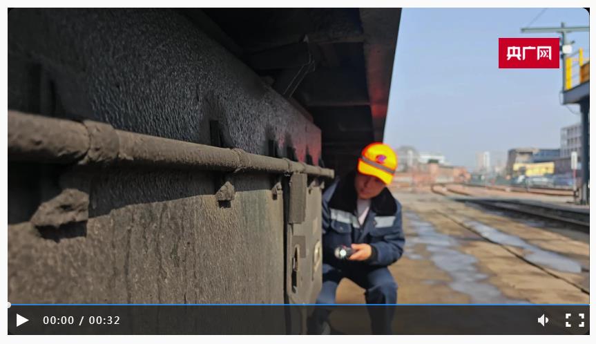 新春走基层丨精检细修挑细节 她是春运路上的“安全守门员”