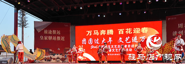 驿城区文艺演出热闹上演 市民在家门口乐享&ldquo;文化大餐&rdquo;