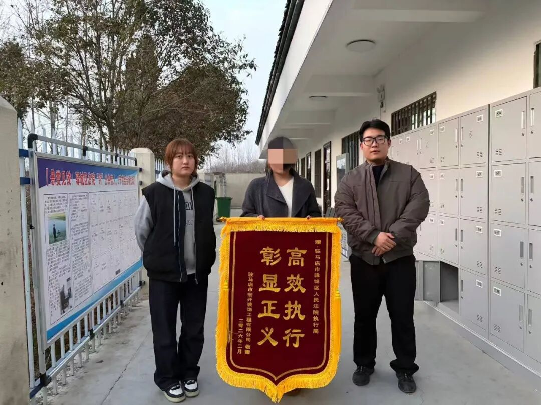 驿城区法院开展2026年第9次集中执行行动