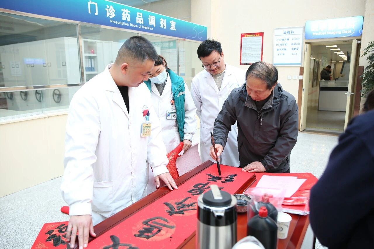 万福迎春——驻马店市第一人民医院“万福迎春”义写春联活动圆满举办