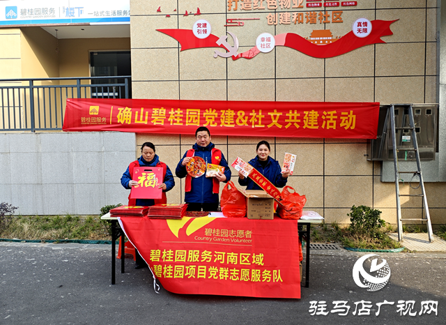 确山县：便民惠民迎新春 住建物业在行动