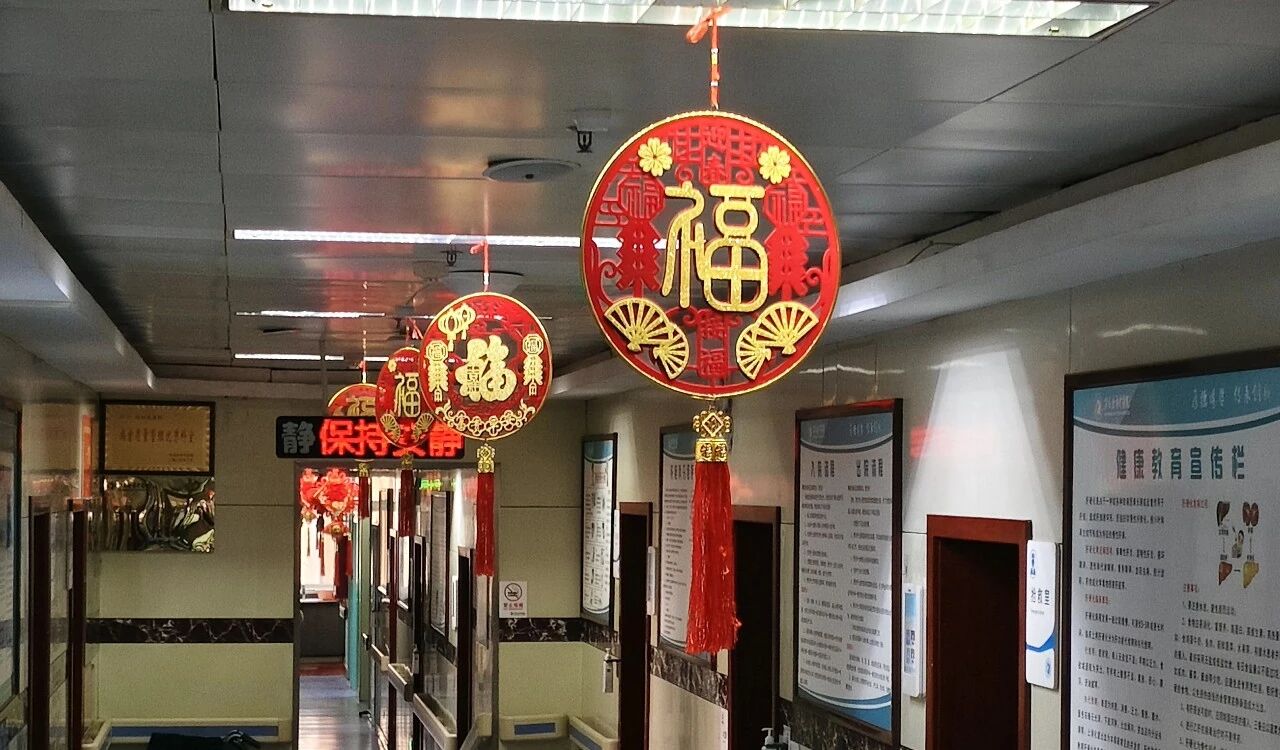 张灯结彩迎新春 医心暖意护安康&mdash;&mdash;驻马店市中医院浓情装扮迎马年