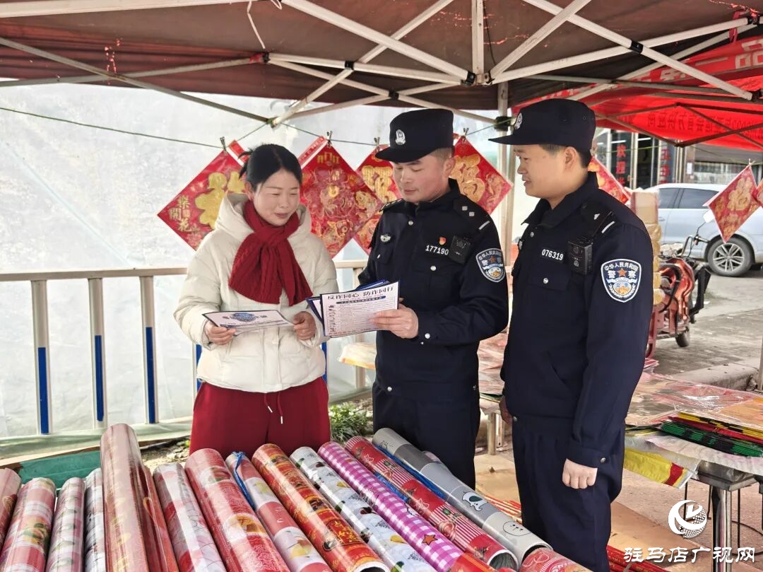 正阳公安：春节反诈“组合拳”  守好群众“钱袋子”